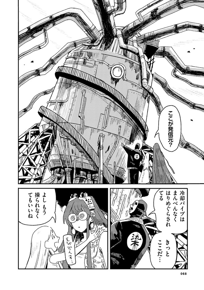 『綴れのレグホーン』③