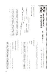 令和7年度平城宮跡資料館冬期特別展「尼寺造営－西隆寺跡出土木簡重要文化財指定記念－」展示木簡解説シートを公開しました