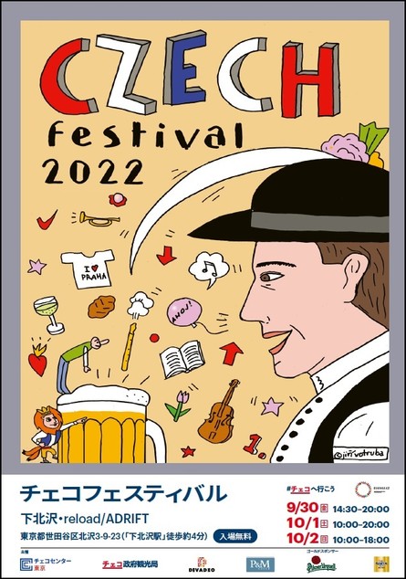 <チェコフェスティバル2022 in 東京 ポスター>チェコの人気イラストレーター、イジー・ヴォトルバ氏によるデザイン