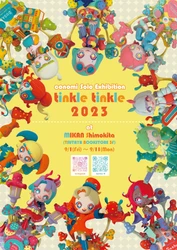 9月1日よりTSUTAYA BOOKSTORE下北沢にて conomi個展『tinkle tinkle 2023』開催