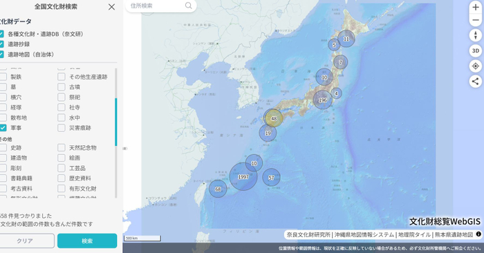 軍事関連遺跡の分布（文化財総覧WebGIS）