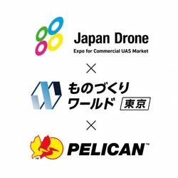 Pelican Products、Japan Drone 2026＆ものづくりワールド東京 2026に出展