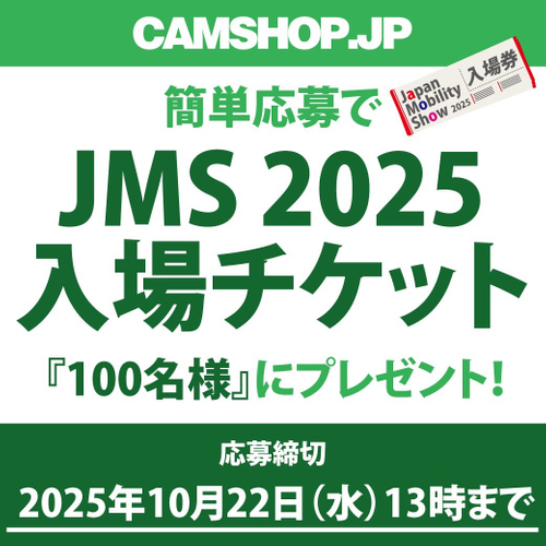東京モーターサイクルショー2025 CAMSHOP.JP