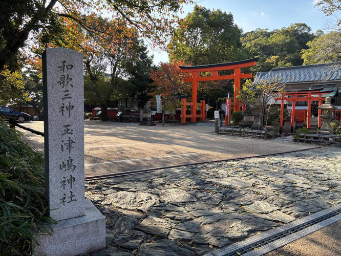 玉津島神社