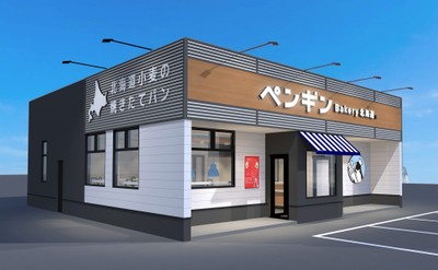 ペンギンベーカリー三島店 外観イメージ