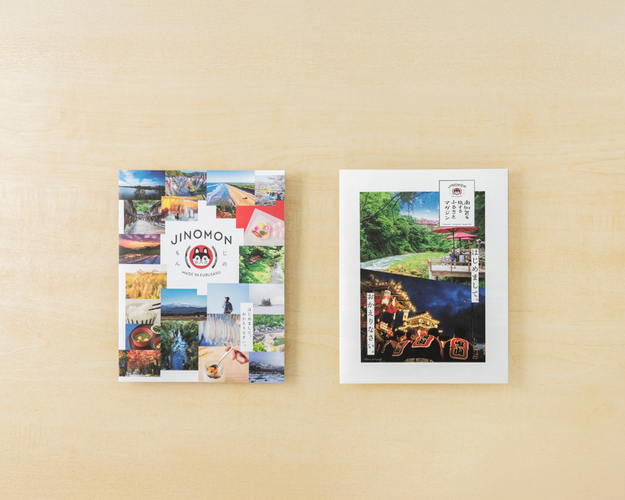 旅するふるさとマガジン