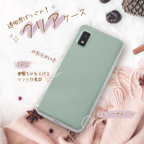 「TPUソフトケース」