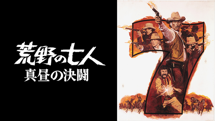 &copy; 1972 Metro-Goldwyn-Mayer Studios Inc. All Rights Reserved.