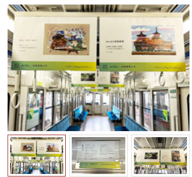 掲出イメージ ※過去に開催した「こもれび」車内ギャラリーの画像です。