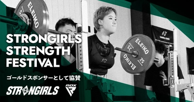 日本初の女性限定パワーリフティング大会「6th Strongirls Strength Festival」のメインスポンサーに就任!