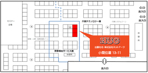 HUGブース出展場所.png