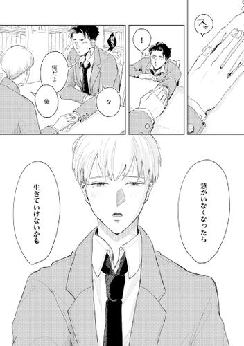 『おしえて僕の神様』