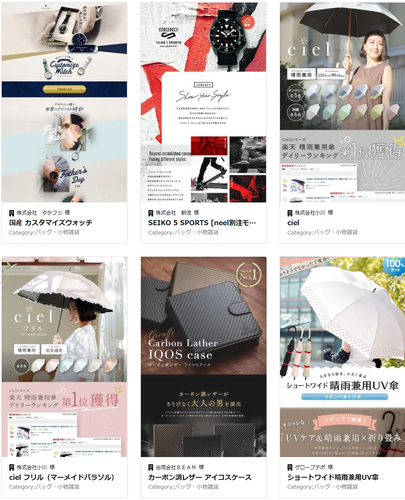 貴社のご商材やターゲットに沿って制作いたします