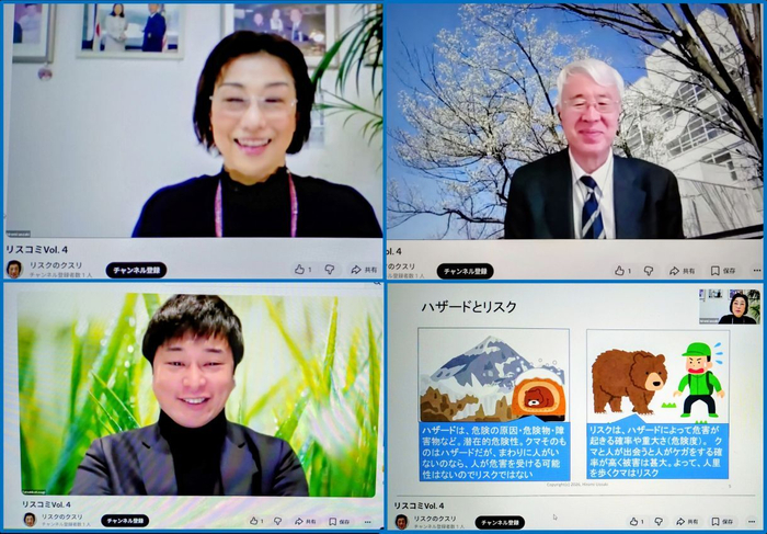 動画「リスクのクスリ」の画面イメージ(左上：リスク共生社会推進センター・宇於崎 裕美、右上：同・野口 和彦、左下：同・小杉 樹彦、右下：「ハザードとリスク」説明図)