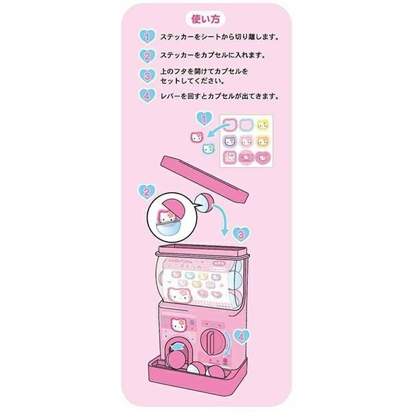 ハローキティのカプセルトイ