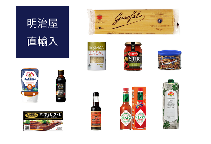 明治屋直輸入食品