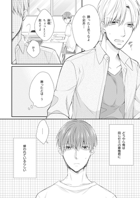 『小岩井くんは触りたい』