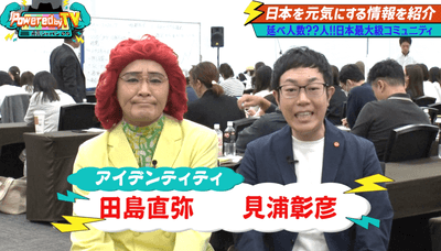 アイデンティティ