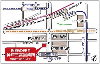 「近鉄の仲介　神戸三宮営業所」 2025年7月18日(金)オープン