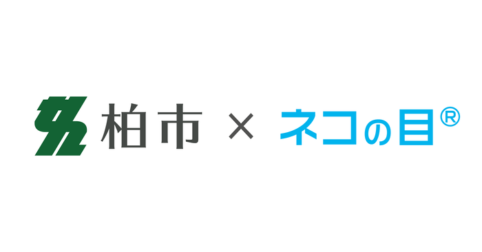 柏市&times;ネコの目(R)
