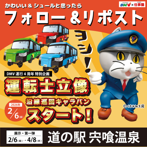 イベント(X)アカウントの固定ポスト