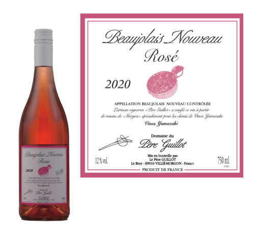 「ボジョレーの騎士」ボジョレー・ヌーヴォー・ロゼ 2020