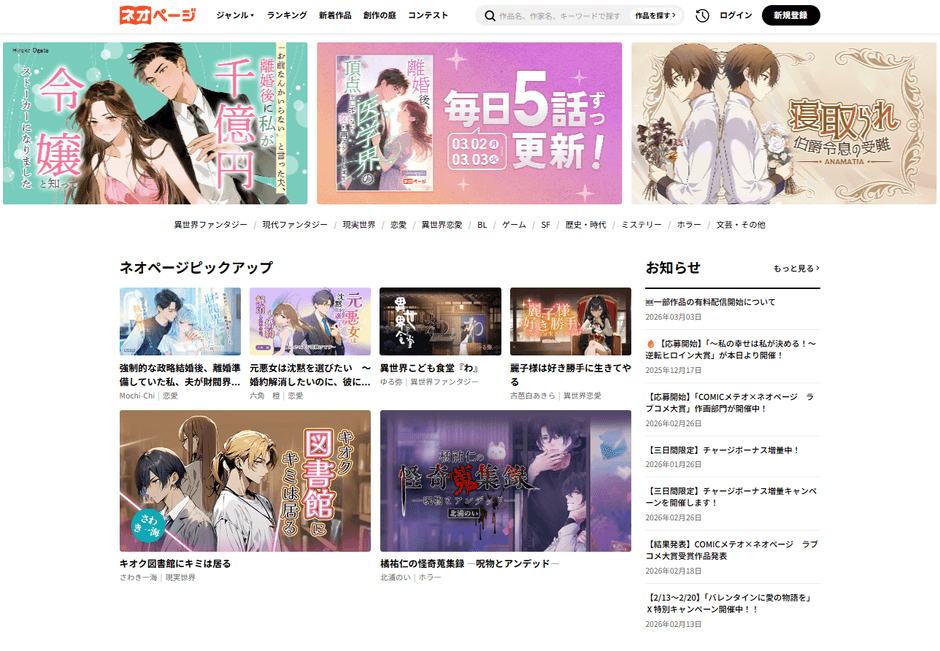 ネオページサイトトップ