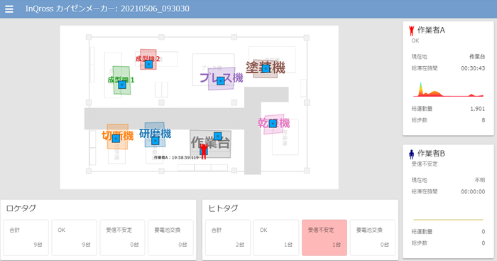 専用アプリで設定もカンタン