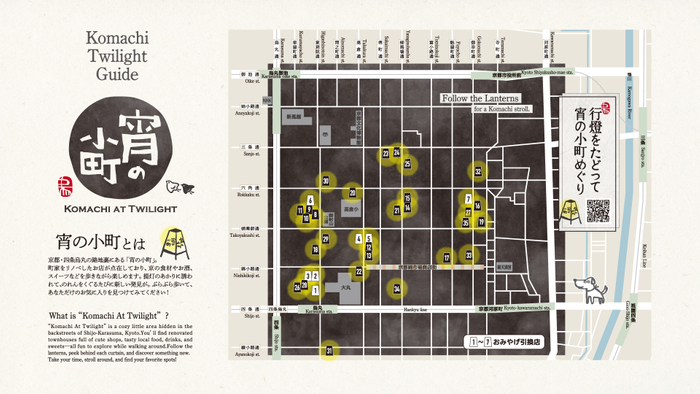 宵の小町あかり巡りマップ