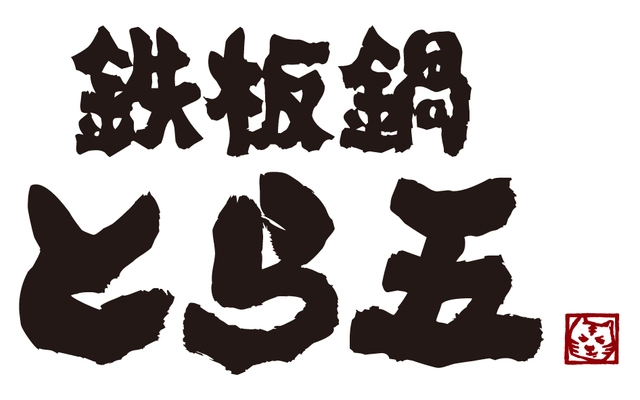 有限会社京昌園
