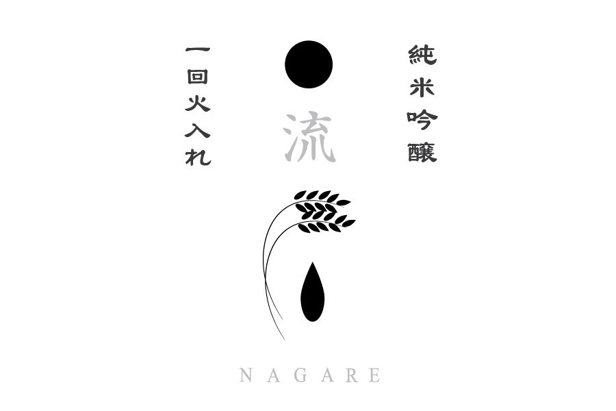 『自然とともに、流れる』