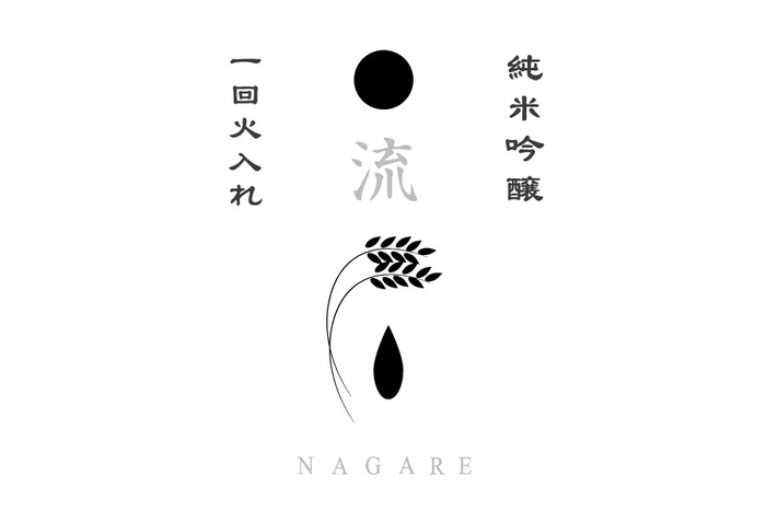 『自然とともに、流れる』