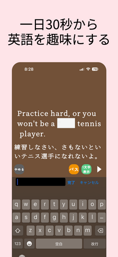 ディクテーション