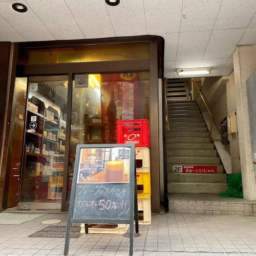 店舗外観(3階になります)　