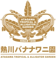 熱川バナナワニ園