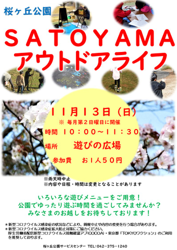 チラシイメージ