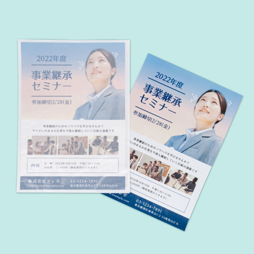 グラスファイル(グラシン紙&times;上質紙)