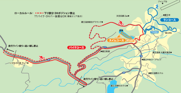 “山形の地形を活かした日本一過酷な” コースマップ