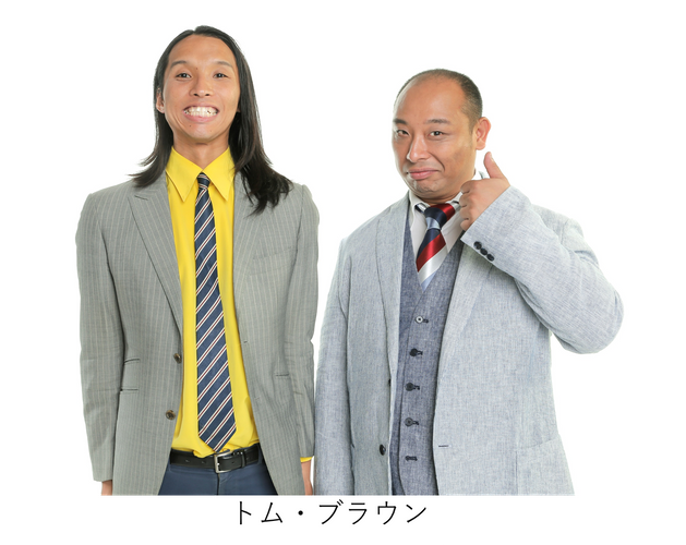 トム・ブラウン