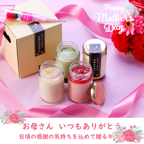 三日たまごdeつくった なめらかぷりん 4個セット 送料無料 2,990円 ポイント10倍 https://item.rakuten.co.jp/bonnemarche/purin_4p/