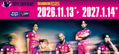 「カラオケBanBan」×「東京グレートベアーズ」コラボレーションキャンペーン開催！
コラボドリンクや限定コラボルームが登場！
VSING渋谷では試合観戦イベントも開催！