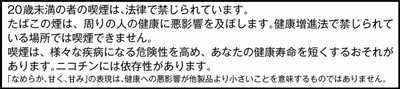 健康注意文言