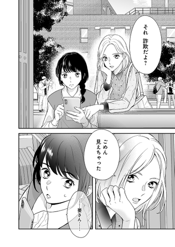 第1話-4
