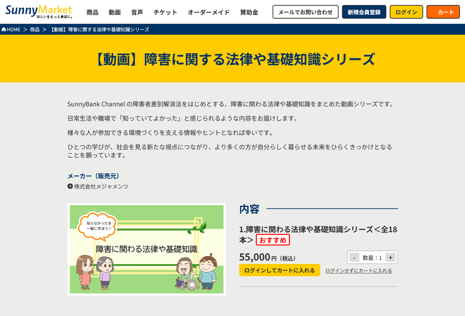 ウェブサイトのイメージ