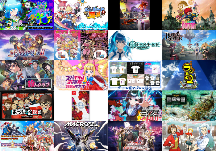 イベント 試遊タイトルイメージ