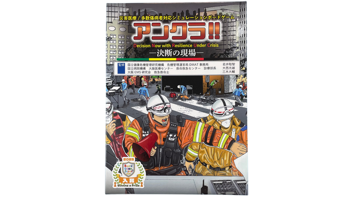 パッケージ表紙
