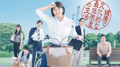 ©柏木ハルコ・小学館/カンテレ