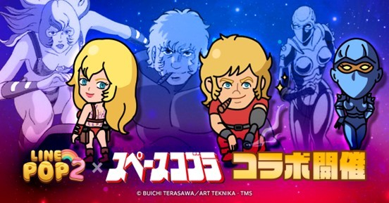 「コブラ」&times;LINE POP2コラボビジュアル