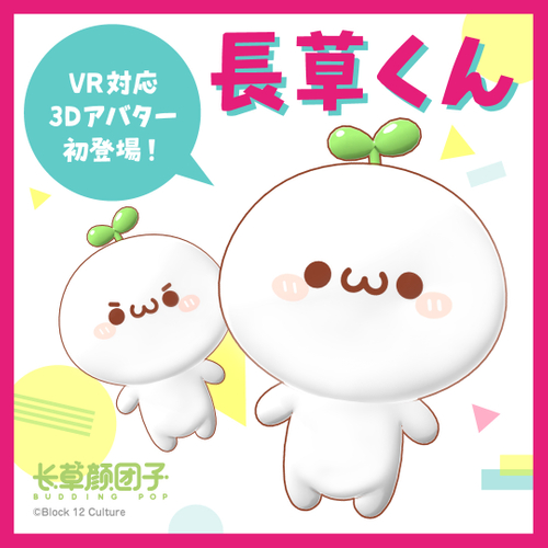 長草くんVket5 ショップサブ画像