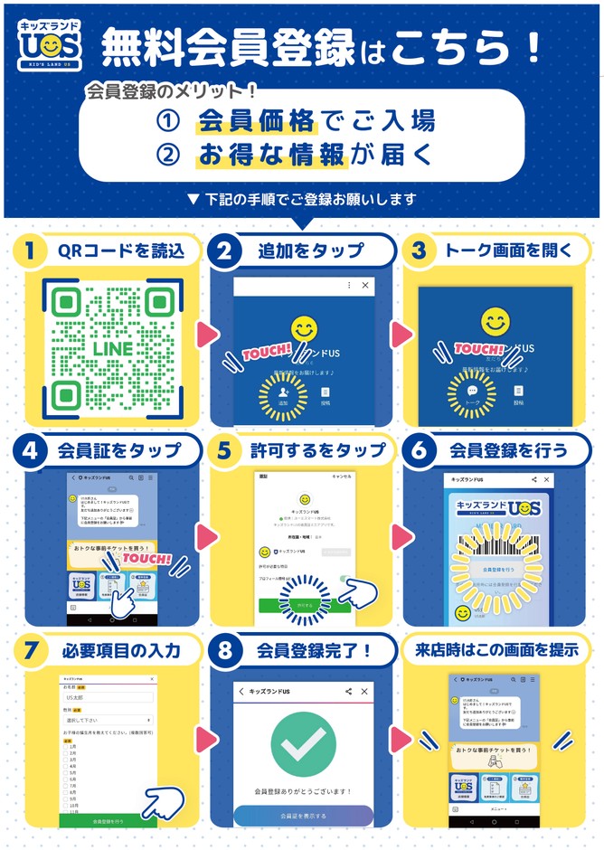 デジタル会員証でおトクに!